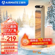 艾美特（AIRMATE）取暖器暖风机家用塔式立式摇头电暖器速热风机电暖气暖风扇卧室办公室小太阳烤火炉节能暖脚神器 奶咖系列-80°广域摇头-HP21-K26