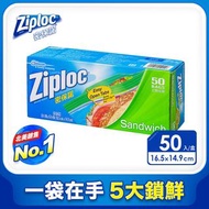 Ziploc 環保三明治袋 50個