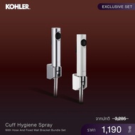KOHLER (Exclusive 1+1) Cuff hand spray สายฉีดชำระ รุ่น คัฟ เซตคู่สุดคุ้ม สีเงิน และสีขาว K-98100X-B-
