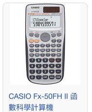 CASIO Fx-50FH II 函數科學計算機