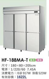 冠億冷凍家具行 星崎6尺風冷全冷凍冰箱(HF-188MA-T)/企鵝六尺風冷全冷凍冰箱/220V