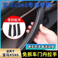 BMW Suitable for BMW X5 X6 Door Inner Handle E70 Door Armrest F15 F16 Door Handle Accessories Protec