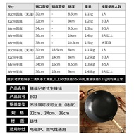 M-8/ O7W0批发传统老式手工纯正生铁锅炒锅无涂层不粘锅农村家用煤气灶 X6XZ