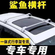 Changan CS75 Roof Crossbar CS55 Car Trunk CS75PLUS Car CS85 Lingxuan SUV Bracket