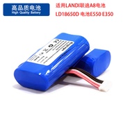 Suitable for LANDI LANDI A8 Battery Mobile Smart Battery E550 E350 Battery LD18650D Battery