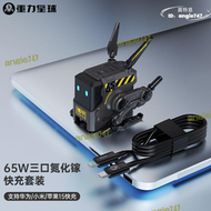 重力星球65W手機充電器氮化充電大功率快充多頭桌搭機甲充電頭GaN
