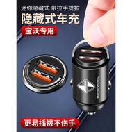 Baowo bx7 Car Charger Mobile Phone Fast Charge bx3/bxi7/bx5/bx6/bxi5 Cigarette Lighter Conversion Pl