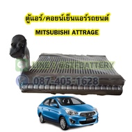 Air Conditioner/Cooling Coil (EVAPORATOR) For MITSUBISHI ATTRAGE Cars (MITSUBISHI ATTRAGE)