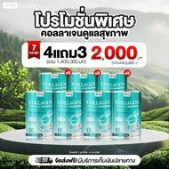4 แถม 3 Dr.g collagen #ดร.จี คลอลาเจนแท้ จากญี่ปุ่น 200000มก คอลลาเจน บำรุงผิวพรรณ ผมเล็บกระดูก ไขข้