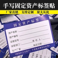 Size Certification Price Clothing asset round Barcode Fixed QR Code Sticker Adhesive Sticker HNSJ