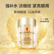 Elizabeth Arden Eye Glue essence Elizabeth Arden Eye Glue essence20250719