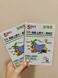 東南亞數據卡Sim卡 5日 5G無限  (泰國/印尼/新加坡/馬來西亞/越南/柬埔寨)