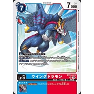 BT20 - Digimon Card - BT20-025