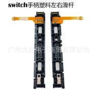 Suitable for Switch Handle Slide joy-con Slide Bar NS Left Right Slide Switch ns Original Accessorie