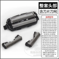 Suitable for Panasonic Razor ES9087 Blade Net Accessories Small Square Box ES-CM30 CM31 CM3A JCM3A