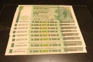 香港1988年渣打銀行10元紙幣 未用過