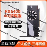 熱賣AMD瀚鎧RX550/6400/6500XT 4G探索 刀卡獨立游戲臺式電腦迷你顯卡