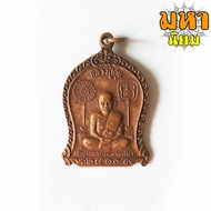Luang Pu Suk Coin Pak Klong Makham Tao Temple Provincechainat