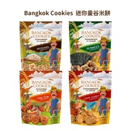 Thailand Bangkok Cookies Mini Rice Crackers Biscuits Seaweed/Tom Yam Kung/Crab Meat Curry Thai Snack