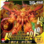 [預訂] 千值練 AMAKUNI機神 霸界王始源勇者王