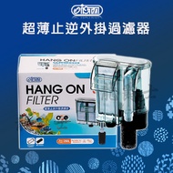 /ISTA Ultra-Thin Anti-Back Plug-In Filter -|H14|((180L/H, 280L/H, 380L/H Dragon Jazz Aquarium