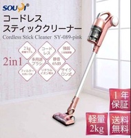 Souyi SY089 二合一充電式無線吸塵機