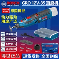 博世（BOSCH）GRO12V-35電磨機小型手持雕刻打磨機拋光直磨機充電