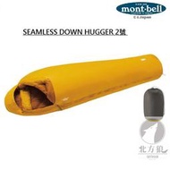 [北方狼]mont-bell SEAMLESS DOWN HUGGER #2羽絨睡袋 800FP#1121400(右開)