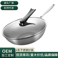 Stainless Steel Wok Non-Coated Non-Stick Pan Induction Cooker Pan Frying Pan Frying Pan Household Pan King