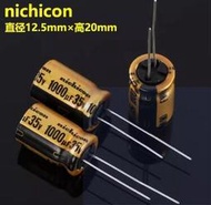 小白的生活工場*尼吉康 FW系列 nichicon 1000uF/35V 音頻電解濾波電容