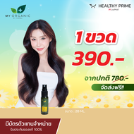 [✨ผมดำจากรากไม่ต้องย้อม✨]  มายออแกนิคแก้ผมหงอก my organic hair tonic  แฮร์โทนิคออแกนิค ยาลดผมหงอก ลด