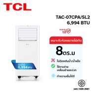 TCL แอร์เคลื่อนที่ ขนาด 9000 BTU รุ่น ตั้งเวลาเปิด/ปิด 24 ช.ม. Portable air conditioner ระบบสัมผัส ห