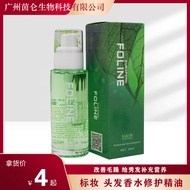 Label Makeup Connis Lipley Perfume Hair Care Essential Oil Hair Rinse-Free Hair Care Essential Oil F