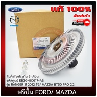 ฟรีปั้ม ford ranger ฟอร์ดเรนเจอร์ มาสด้า   รหัส  EB3G-8C617-AB EB3G-8C617-CA ยี่ห้อ FORD รุ่น RANGER