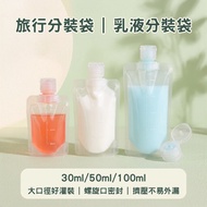 Brand New Ready Stock > Travel Packing Bag Lotion Packing Bag Shower Cream Packing Bag with Hand Soa