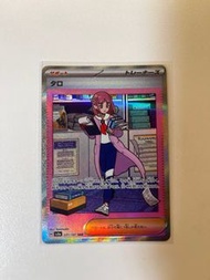 Pokemon PTCG sv8a 紫芋SAR  日版 太晶慶典