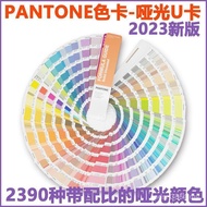 Matte Color Pass Color Card Special Pan Card New Version Card u Standard Surface Color ICGS