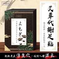 台灣直送現貨🩷🩷#淨森堂艾草代謝足貼30入