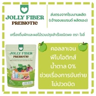 Jolly fiber โจลลี่ ไฟเบอร์ แพ็ค 1 ห่อ บรรจุ 30 ซอง (ตะกร้าบริษัท)ของแท้แน่นอน
