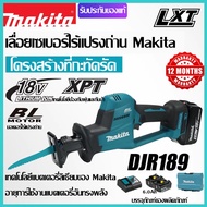 【สินค้าแท้จากโรงงานขายตรง】Makita DJR189 เลื่อยลูกสูบแบตเตอรี่ลิเธียม 18V 6.0Ahแบบชาร์จไฟได้ขนาดเล็กม