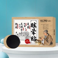 Today's New Product/Glare Patch Head Dizziness Patch Headache Dizziness Dizziness Relief Health Patc