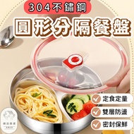[Weight Loss Good Partner] Separate Plate Dinner 211 211 Bento Box Stainless Steel Fat Weight Childr