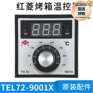 紅菱燃氣電烤箱溫度控制器溫控儀控溫表tel72-9001x