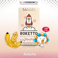 ROKETTO อาหารเสริมสูตรเฉพาะกิจพร้อมบำรุงสำหรับผู้ชาย (1 กล่อง) 10 แคปซูล