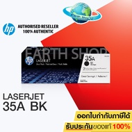 HP LaserJet  35A รุ่น CB435A (Black) ของแท้