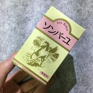 日本本土版日本尊馬油70ml