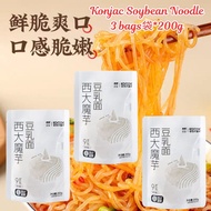 200g Instant Low Calories Konjac Soybean Noodle 9Kcal 低卡免煮魔芋豆乳面  Diet Time Noodle Fat Free Konjac So