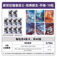 SIYOUKA | EVA Theme Collection Card
