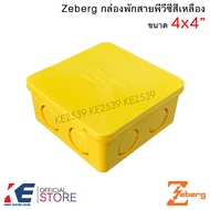 Zeberg กล่องพักสาย สีเหลือง 2x4" 4x4" กล่องพักสายไฟ กล่องพลาสติก บ็อกซ์พักสาย บ็อกสีเหลือง Boxพักสาย