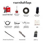 เครื่องทะลวงท่อ ลอกท่อ ใช้ไฟฟ้า 900 วัตต์ รุ่น GQ-150 ชุดพร้อมใช้ พร้อมงูเหล็ก 10 16 22 มม.